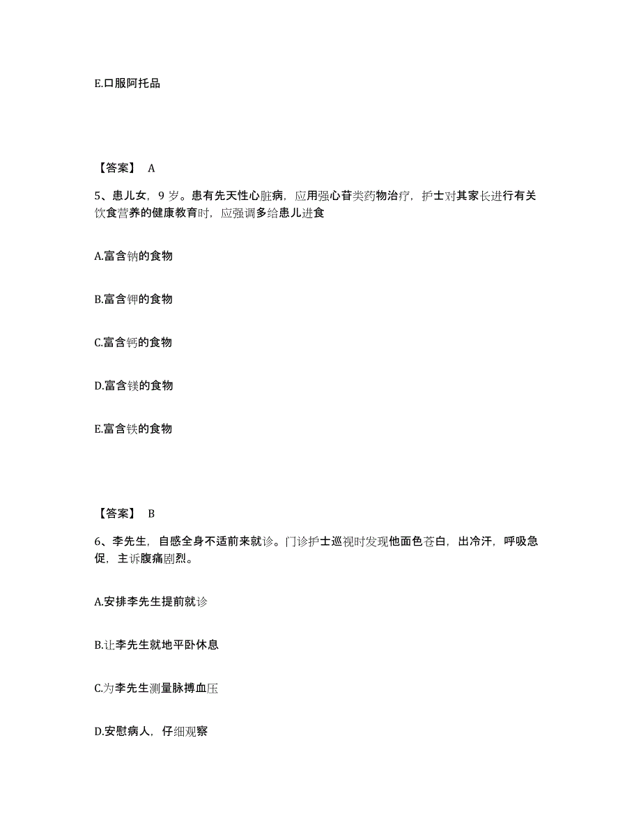 备考2025辽宁省鞍山市血栓病专科医院执业护士资格考试自测模拟预测题库_第3页