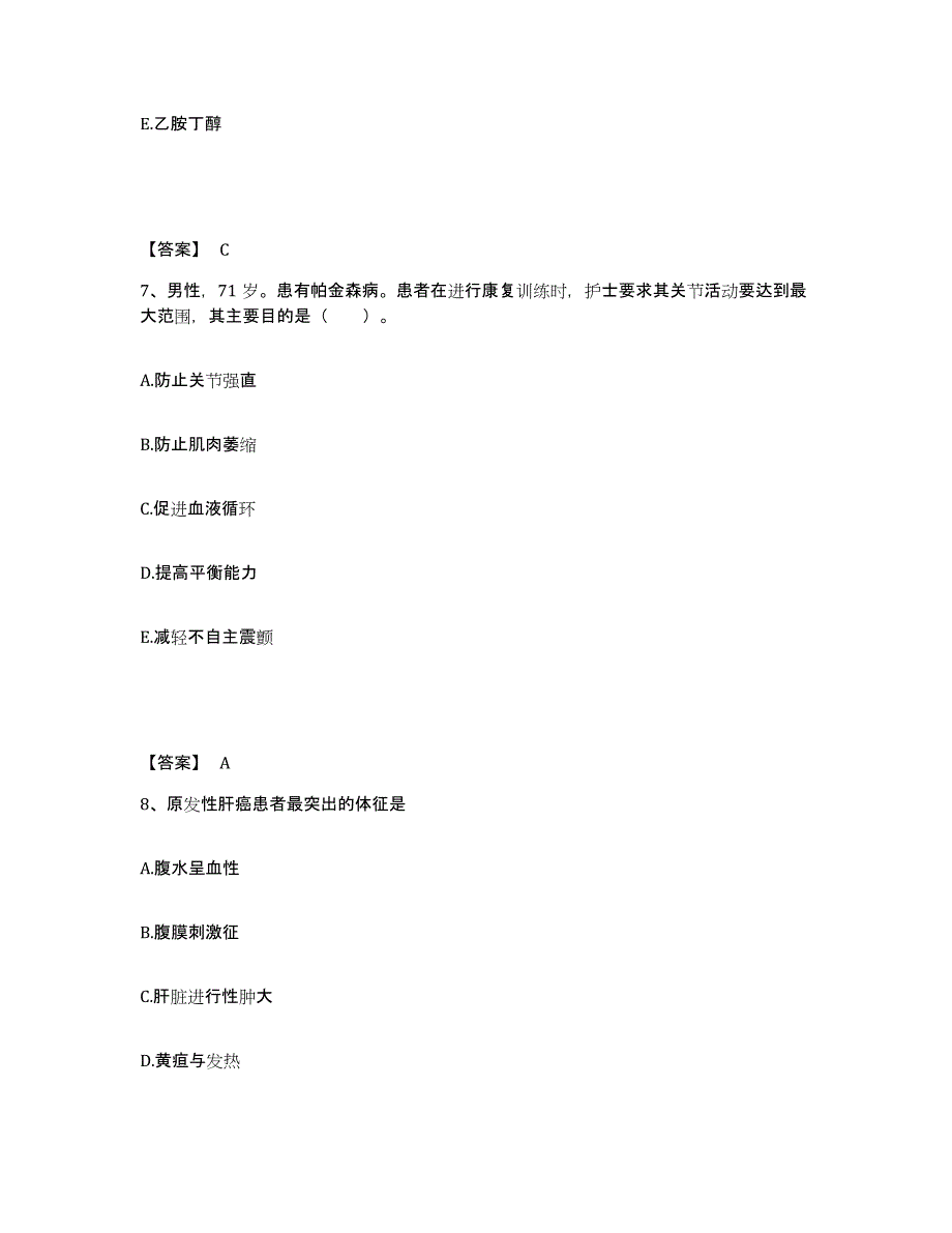 备考2025陕西省兴平市秦岭医院执业护士资格考试通关考试题库带答案解析_第4页