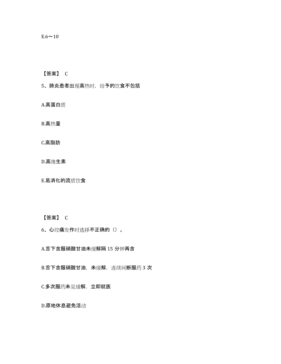 备考2025辽宁省血栓病中西医结合医疗中心沈阳市苏家屯区中医院执业护士资格考试全真模拟考试试卷A卷含答案_第3页