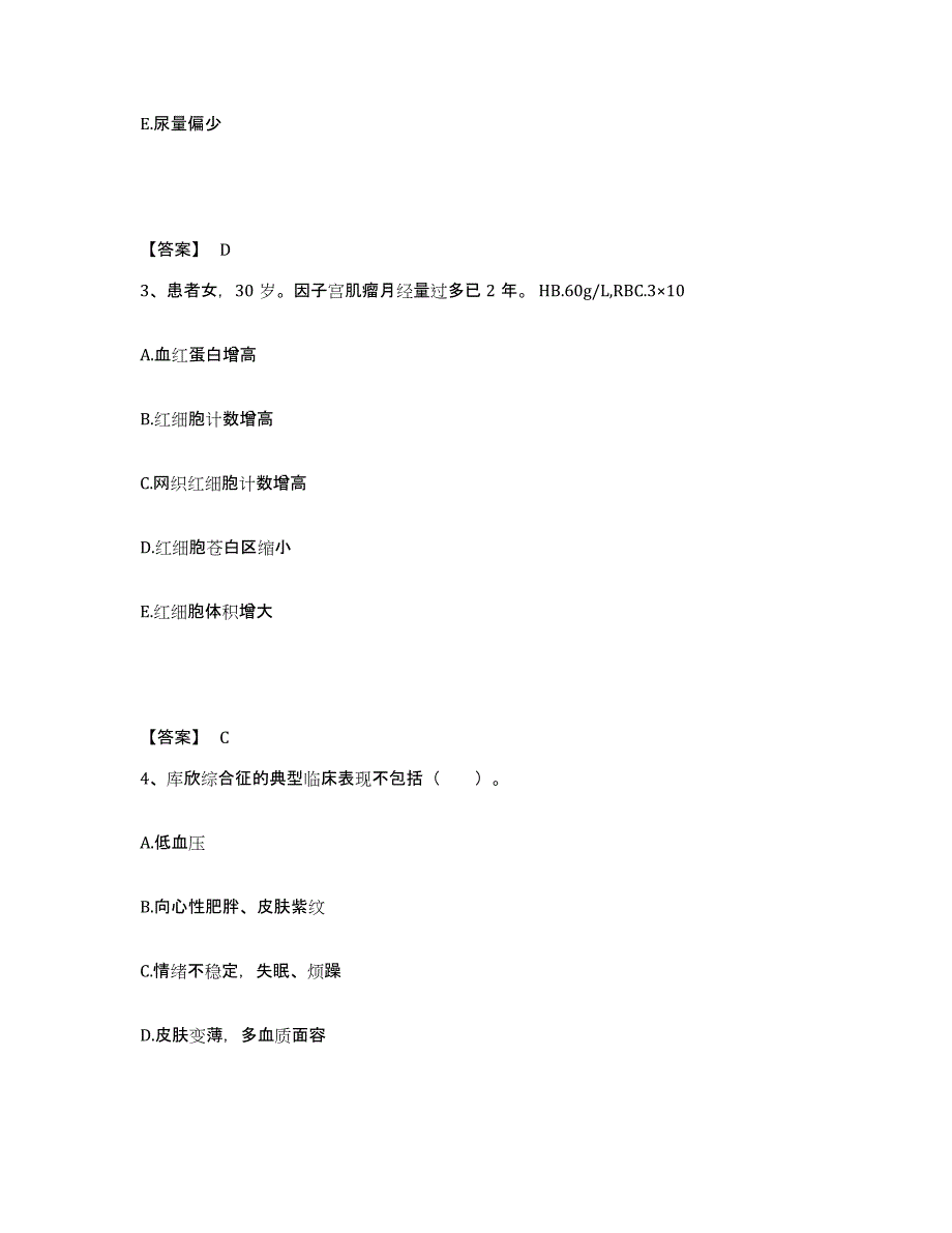 备考2025辽宁省沈阳市铁西区第七医院执业护士资格考试押题练习试题B卷含答案_第2页