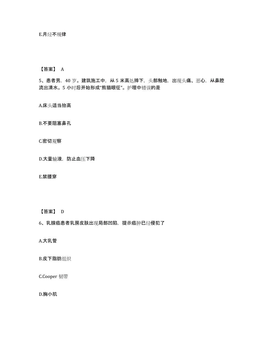 备考2025辽宁省沈阳市铁西区第七医院执业护士资格考试押题练习试题B卷含答案_第3页