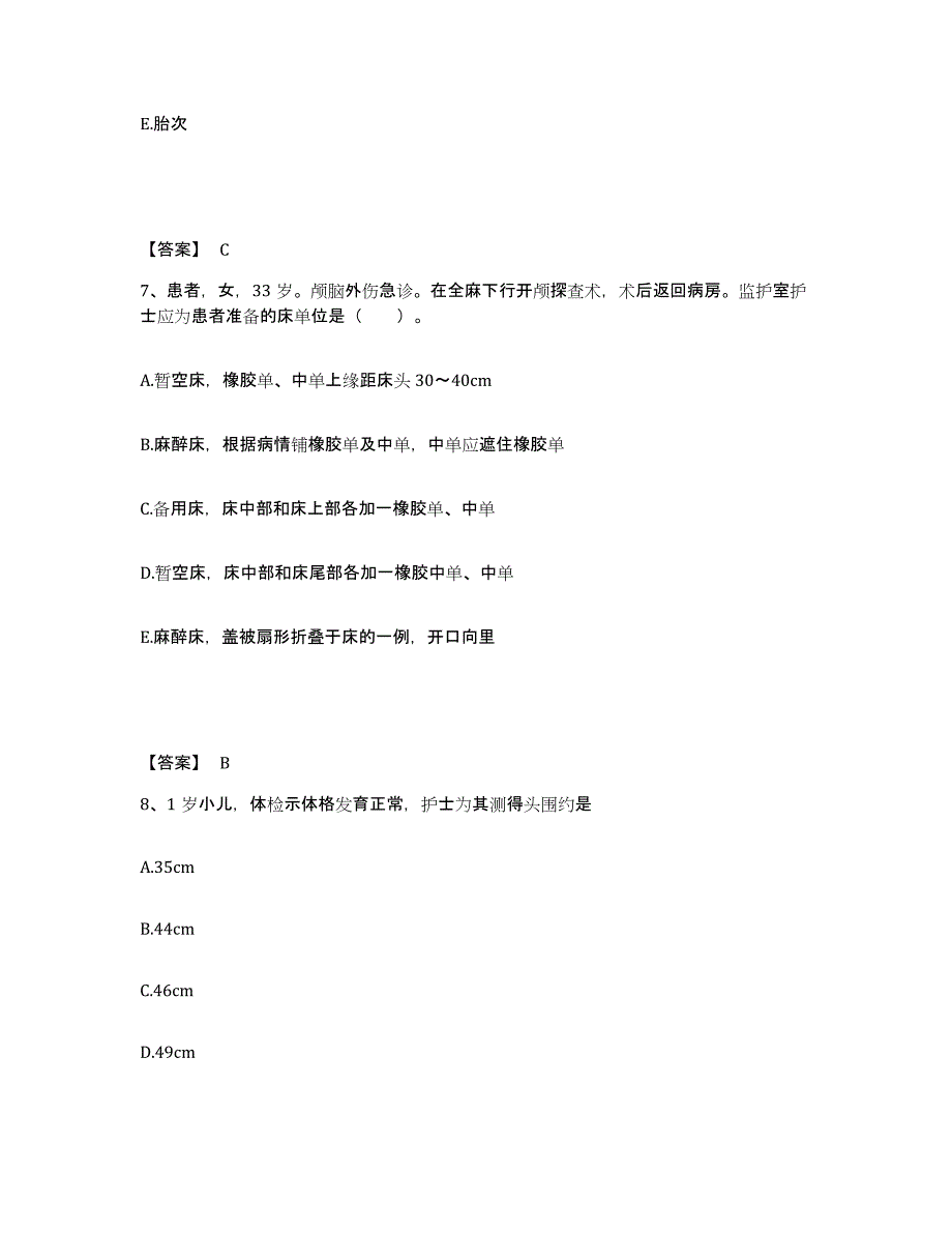 备考2025辽宁省辽阳市结核病防治所执业护士资格考试提升训练试卷A卷附答案_第4页