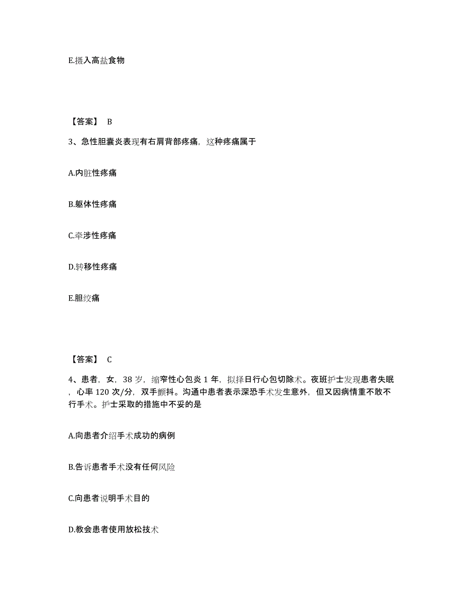 备考2025辽宁省葫芦岛市葫芦岛中心医院执业护士资格考试自测模拟预测题库_第2页