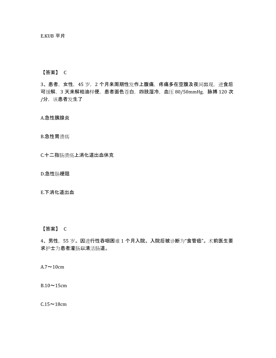 备考2025辽宁省锦州市锦州安达医院执业护士资格考试能力检测试卷A卷附答案_第2页