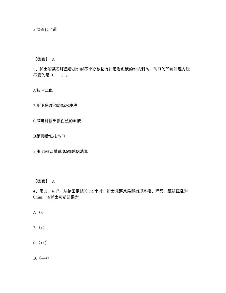 备考2025辽宁省沈阳市沈河区回民医院执业护士资格考试每日一练试卷A卷含答案_第2页