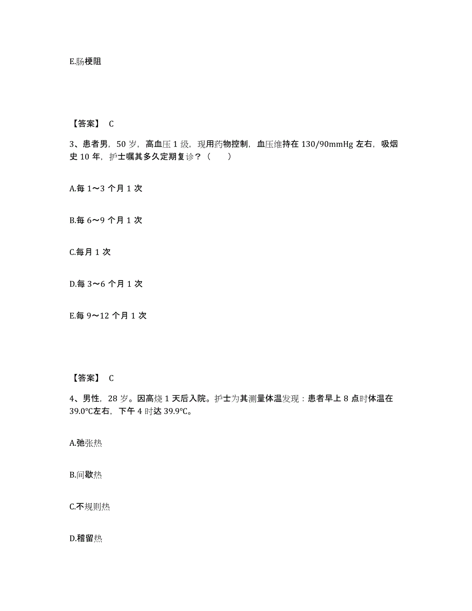 备考2025辽宁省瓦房店市第三人民医院执业护士资格考试能力检测试卷A卷附答案_第2页