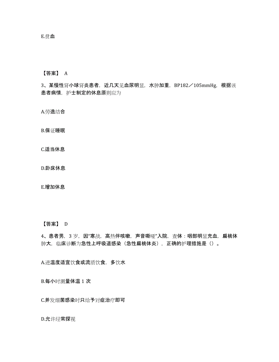 备考2025辽宁省阜新蒙古自治县中医院执业护士资格考试通关题库(附带答案)_第2页