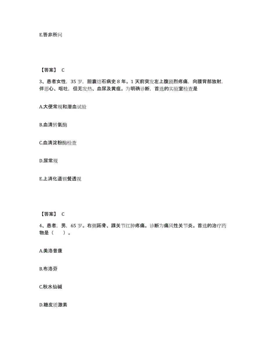 备考2025辽宁省辽阳县新兴厂医院执业护士资格考试通关考试题库带答案解析_第2页