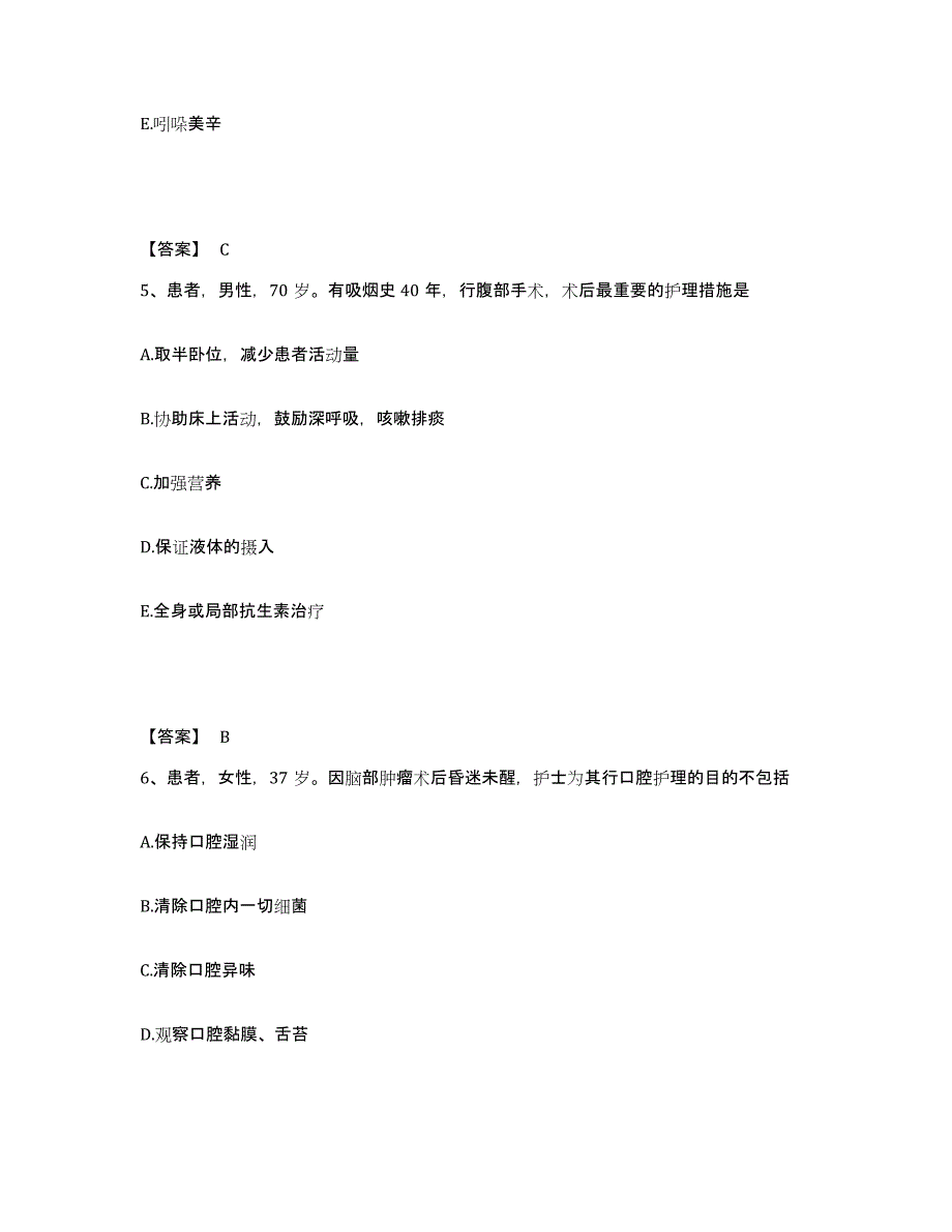 备考2025辽宁省辽阳县新兴厂医院执业护士资格考试通关考试题库带答案解析_第3页