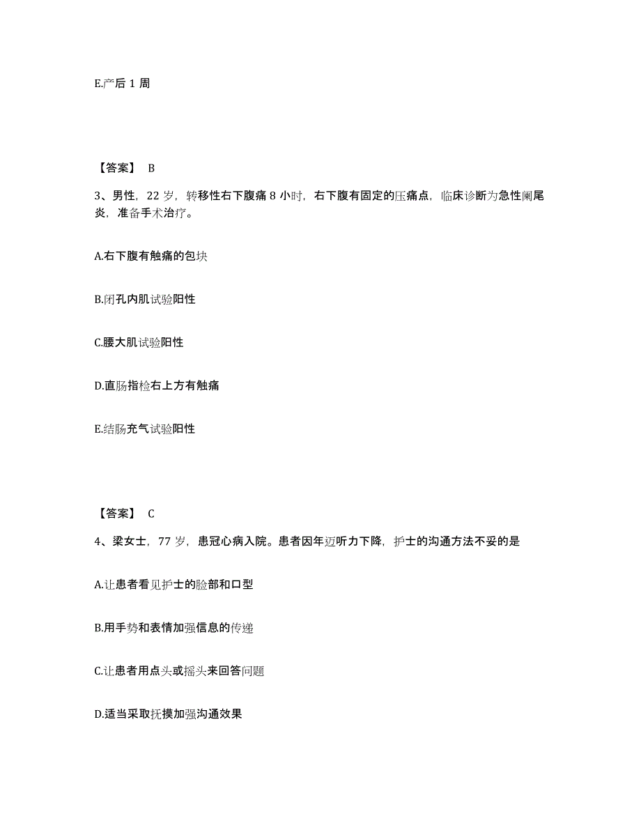 备考2025辽宁省本溪县第二人民医院执业护士资格考试通关考试题库带答案解析_第2页