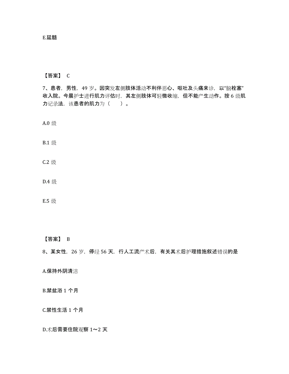 备考2025辽宁省铁岭市铁岭县第一人民医院执业护士资格考试通关提分题库(考点梳理)_第4页