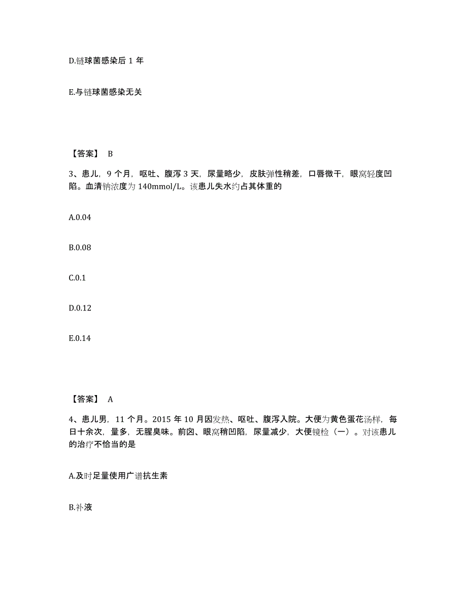 备考2025陕西省吴堡县医院执业护士资格考试模拟考试试卷B卷含答案_第2页