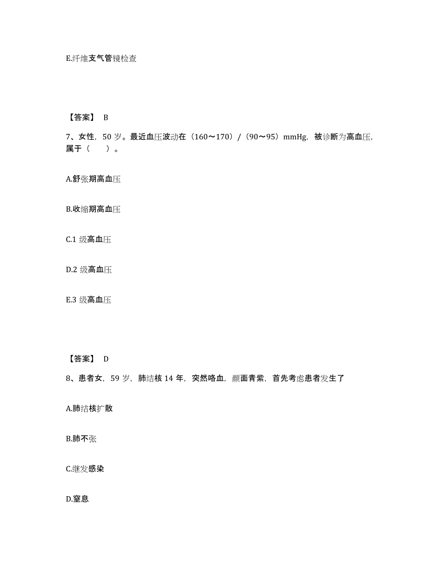 备考2025陕西省勉县勉阳中心医院执业护士资格考试押题练习试卷B卷附答案_第4页