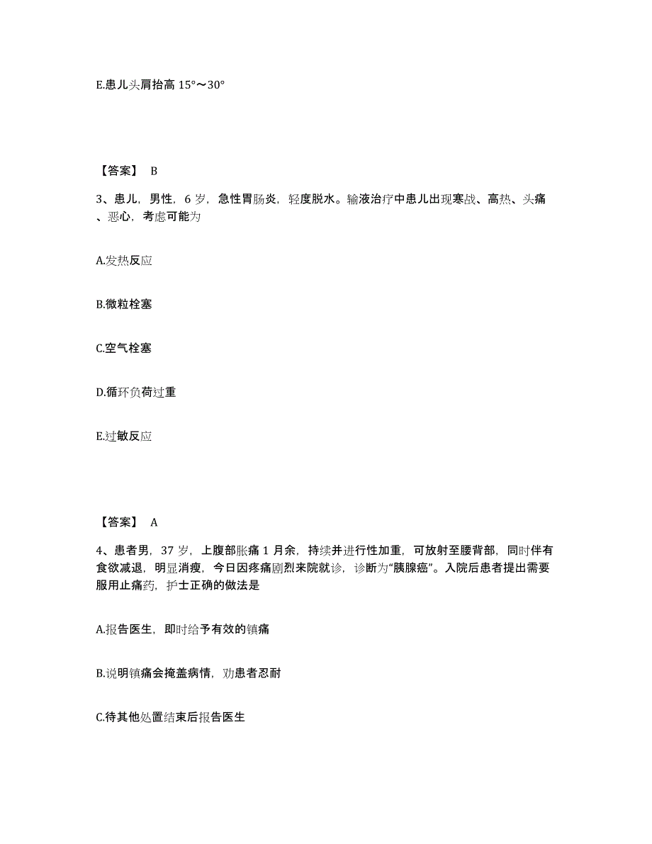 备考2025辽宁省营口市职业病防治院执业护士资格考试综合练习试卷A卷附答案_第2页