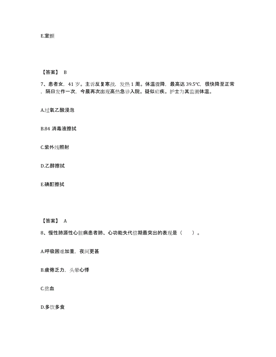 备考2025辽宁省葫芦岛市骨伤医院执业护士资格考试能力提升试卷B卷附答案_第4页