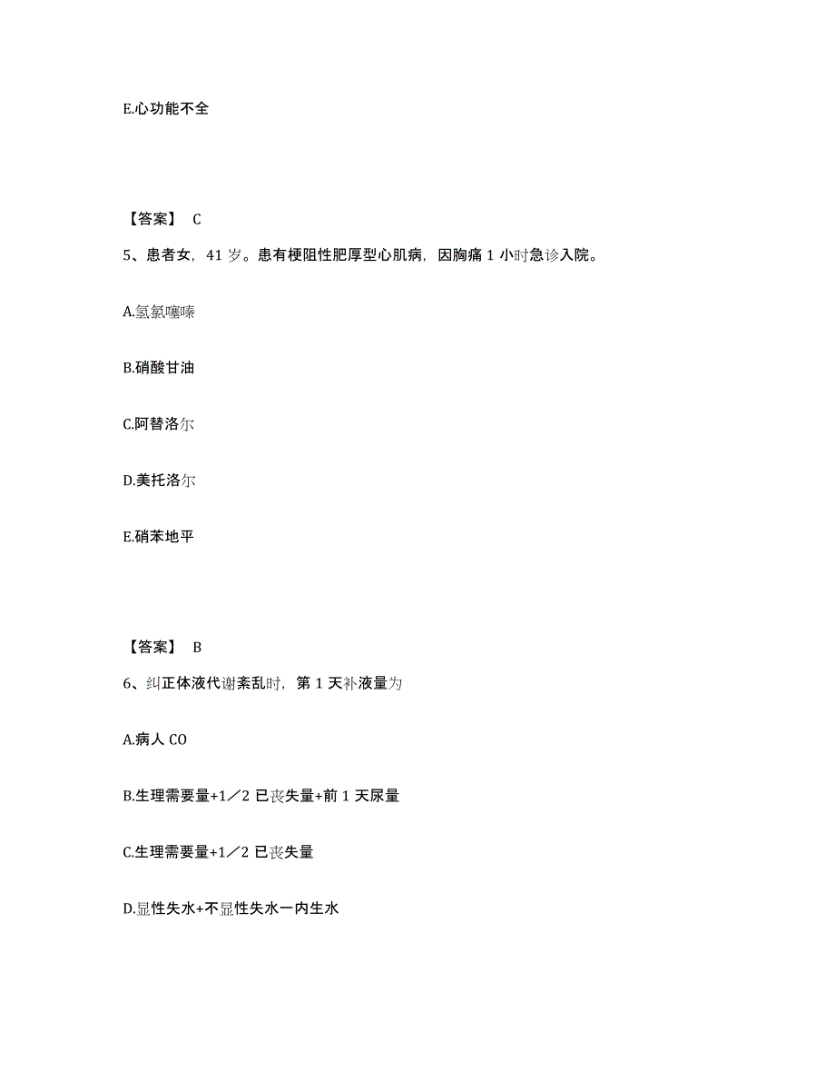 备考2025辽宁省沈阳市辽宁中医学院附属医院执业护士资格考试能力检测试卷A卷附答案_第3页