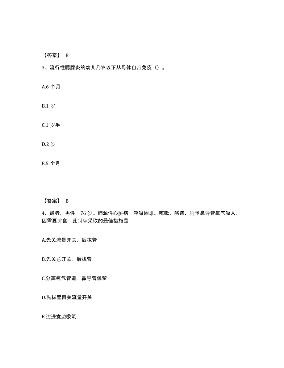 备考2025辽宁省沈阳市沈阳第一机床厂职工医院执业护士资格考试题库及答案_第2页