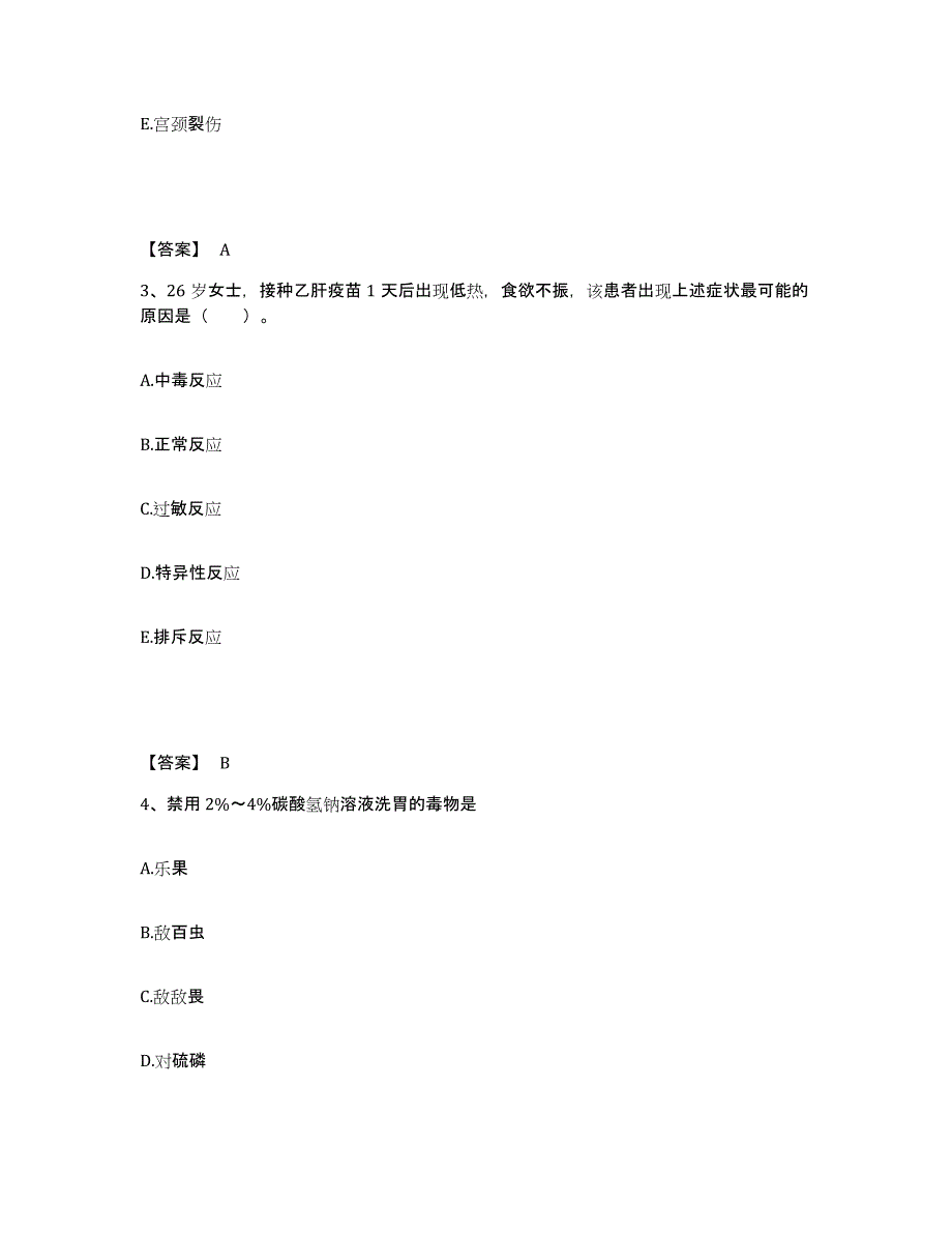 备考2025辽宁省沈阳市辽宁中医药大学附属医院执业护士资格考试模拟考核试卷含答案_第2页