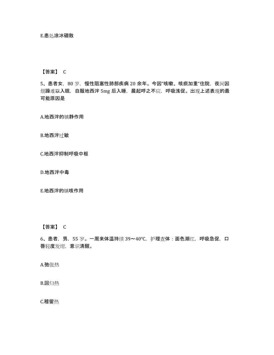 备考2025辽宁省鞍山市第三医院执业护士资格考试模拟题库及答案_第3页