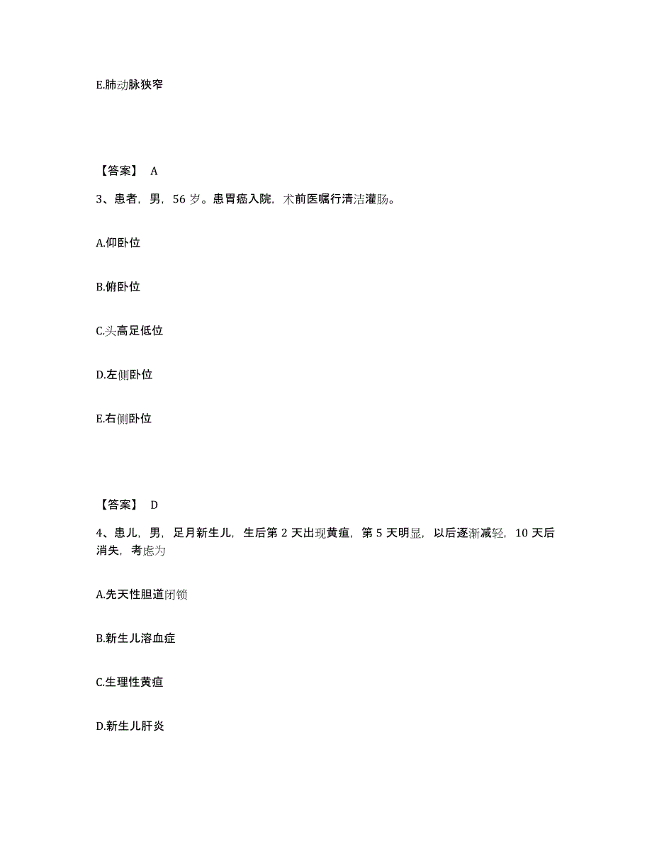 备考2025陕西省西安钢铁厂职工医院执业护士资格考试押题练习试题A卷含答案_第2页