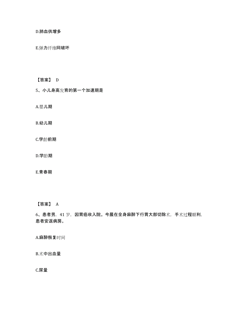 备考2025辽宁省沈阳市沈河区红十字会医院执业护士资格考试全真模拟考试试卷A卷含答案_第3页