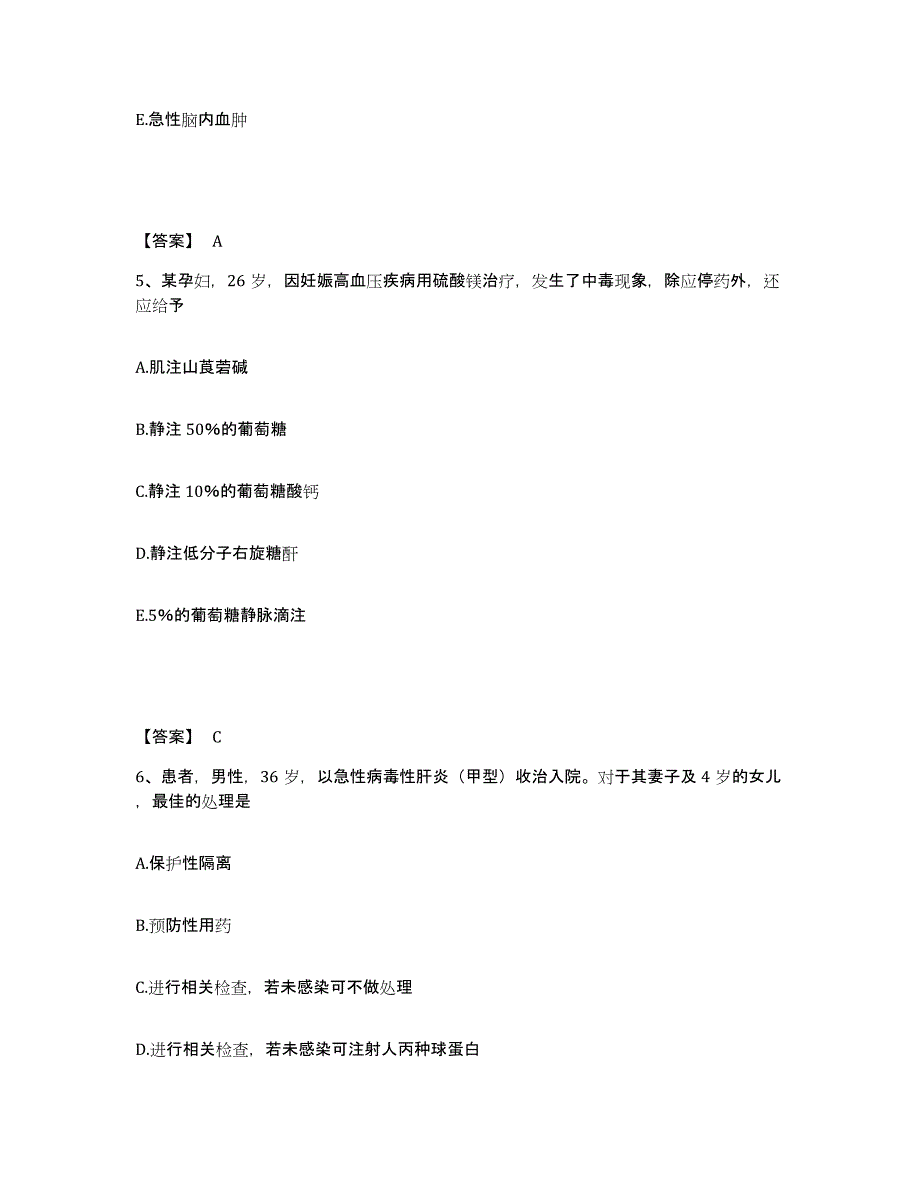 备考2025辽宁省沈阳市铁西区红十字医院执业护士资格考试测试卷(含答案)_第3页