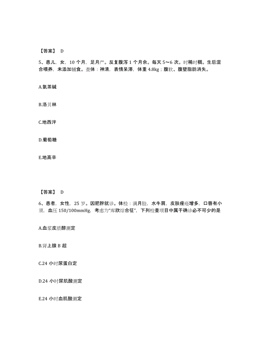 备考2025辽宁省沈阳市辽宁中医学院龙江中医院执业护士资格考试考试题库_第3页