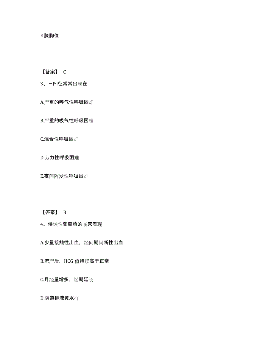 备考2025辽宁省沈阳市沈阳建筑机械厂职工医院执业护士资格考试押题练习试题A卷含答案_第2页