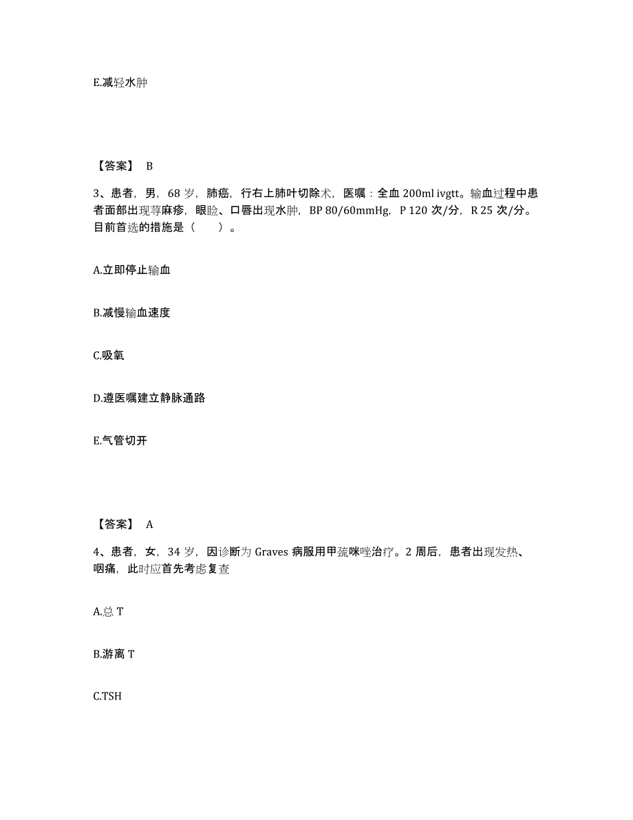 备考2025辽宁省鞍山市鞍钢曙光医院执业护士资格考试模拟题库及答案_第2页