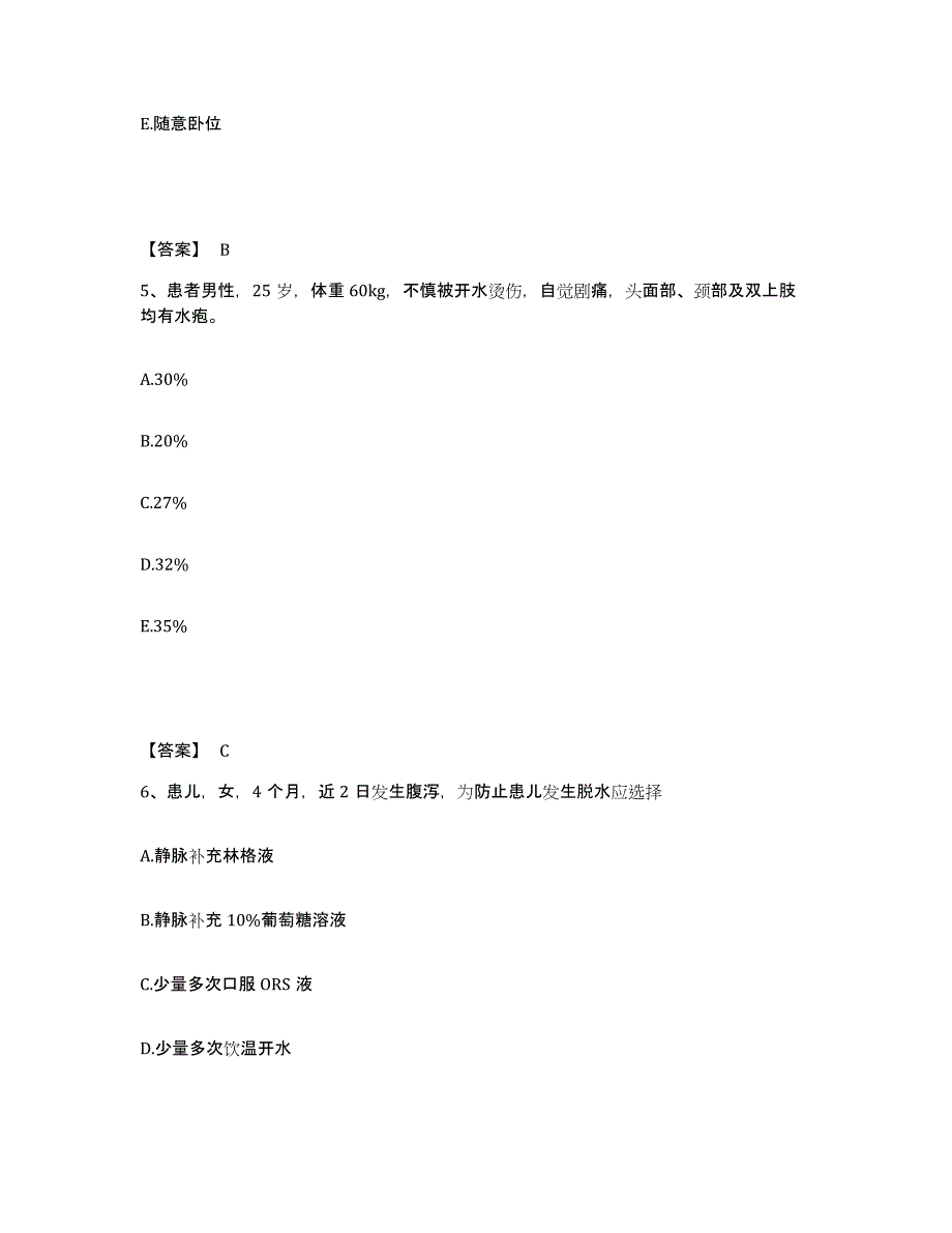 备考2025辽宁省铁法市铁法矿务局总医院执业护士资格考试能力提升试卷B卷附答案_第3页