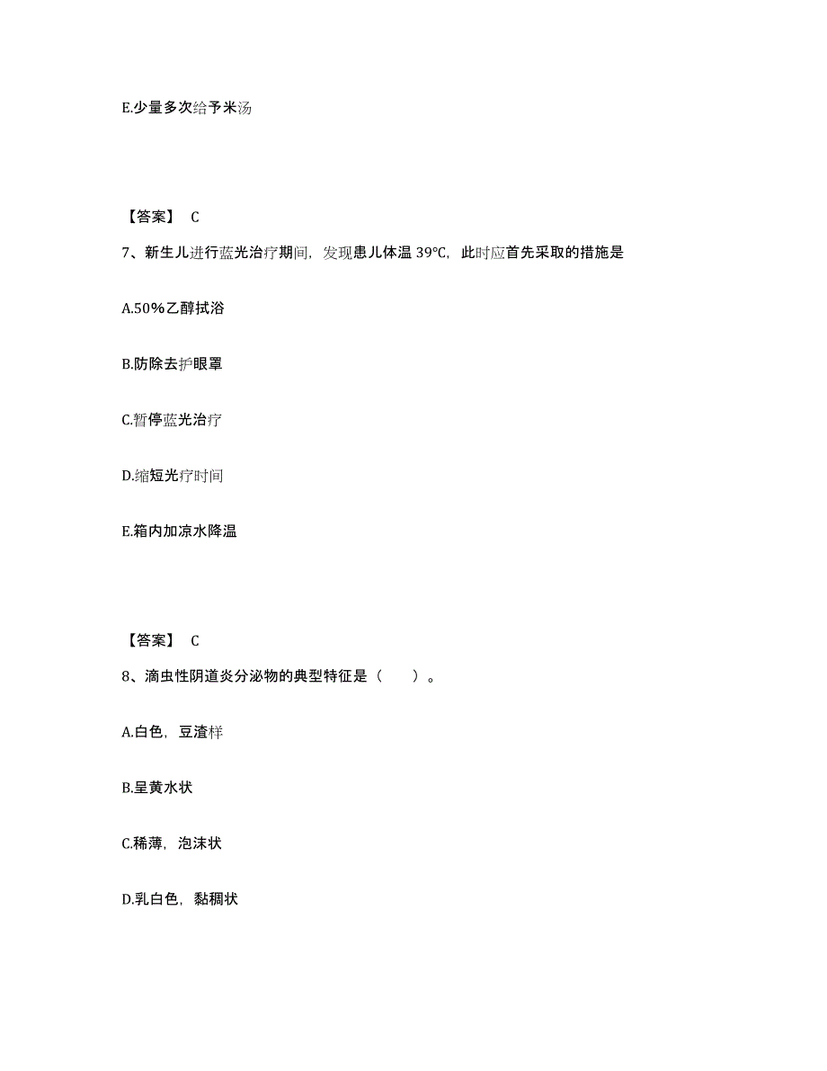 备考2025辽宁省铁法市铁法矿务局总医院执业护士资格考试能力提升试卷B卷附答案_第4页