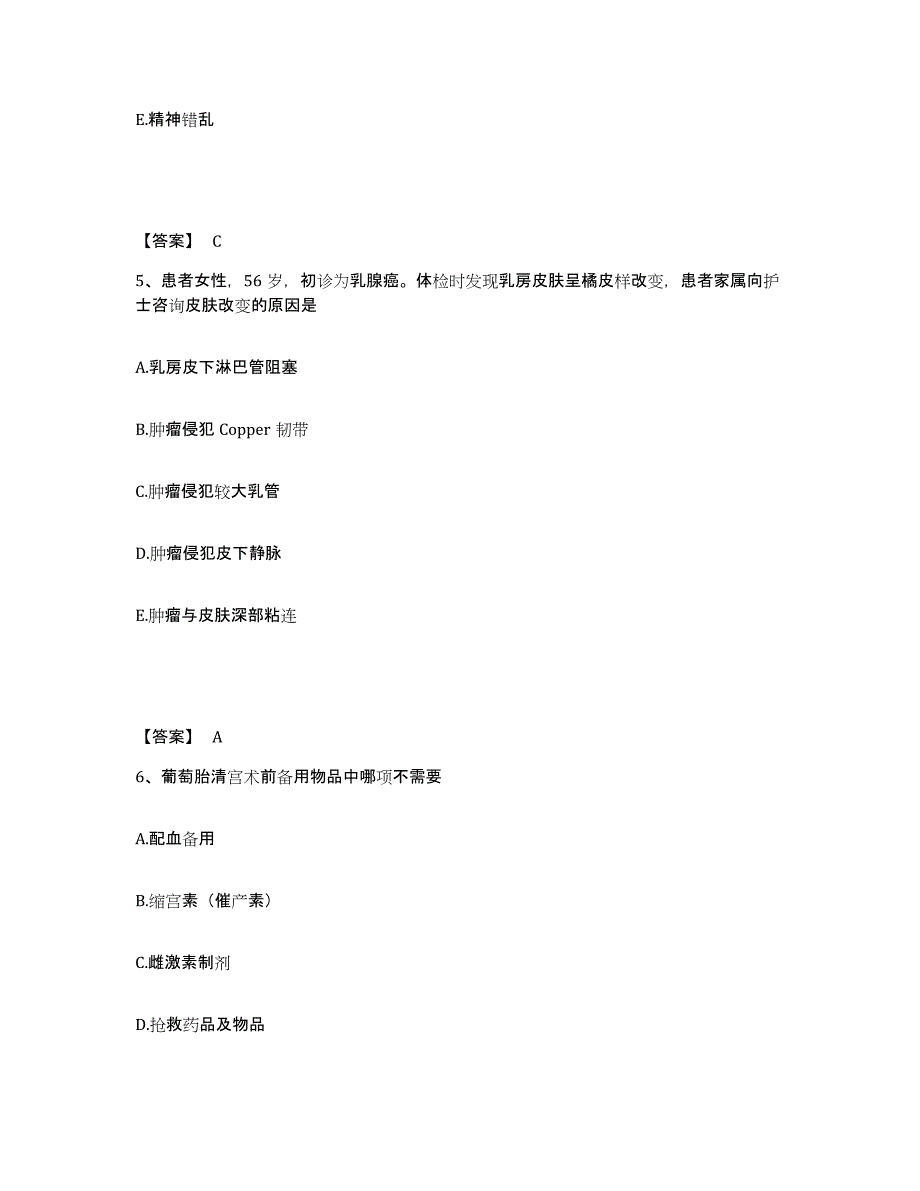 备考2025辽宁省沈阳市公安医院执业护士资格考试每日一练试卷A卷含答案_第3页