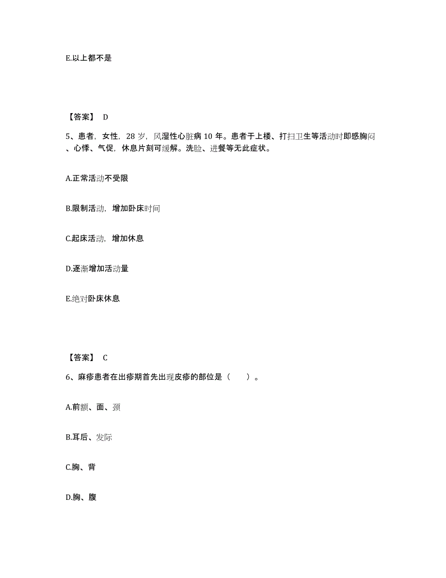 备考2025辽宁省营口港医院执业护士资格考试题库检测试卷B卷附答案_第3页