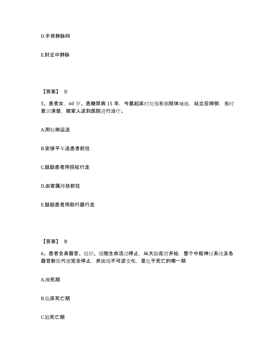 备考2025辽宁省沈阳市沈阳何氏眼科中心执业护士资格考试押题练习试卷A卷附答案_第3页