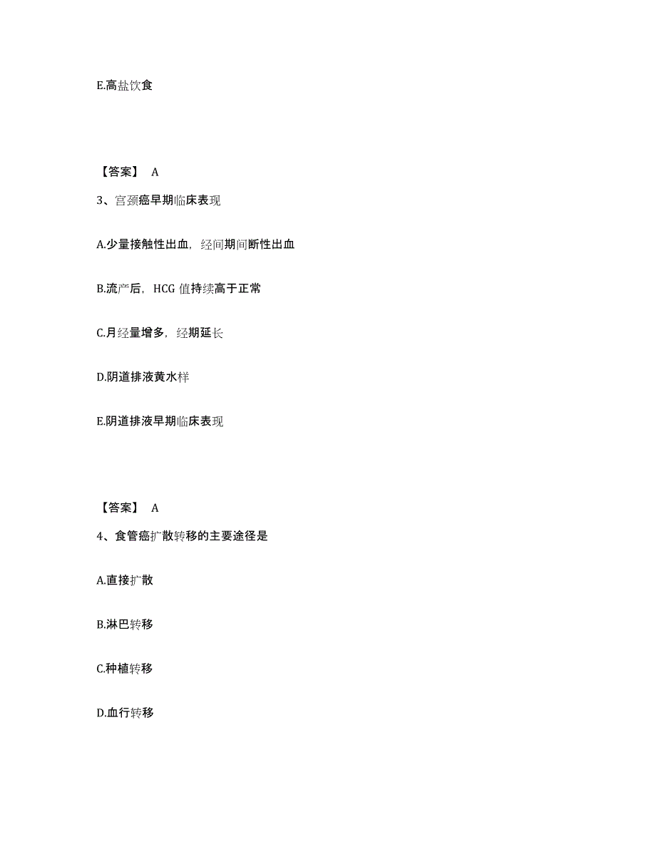 备考2025辽宁省沈阳市沈阳桃仙国际机场民航沈阳医院执业护士资格考试真题练习试卷B卷附答案_第2页