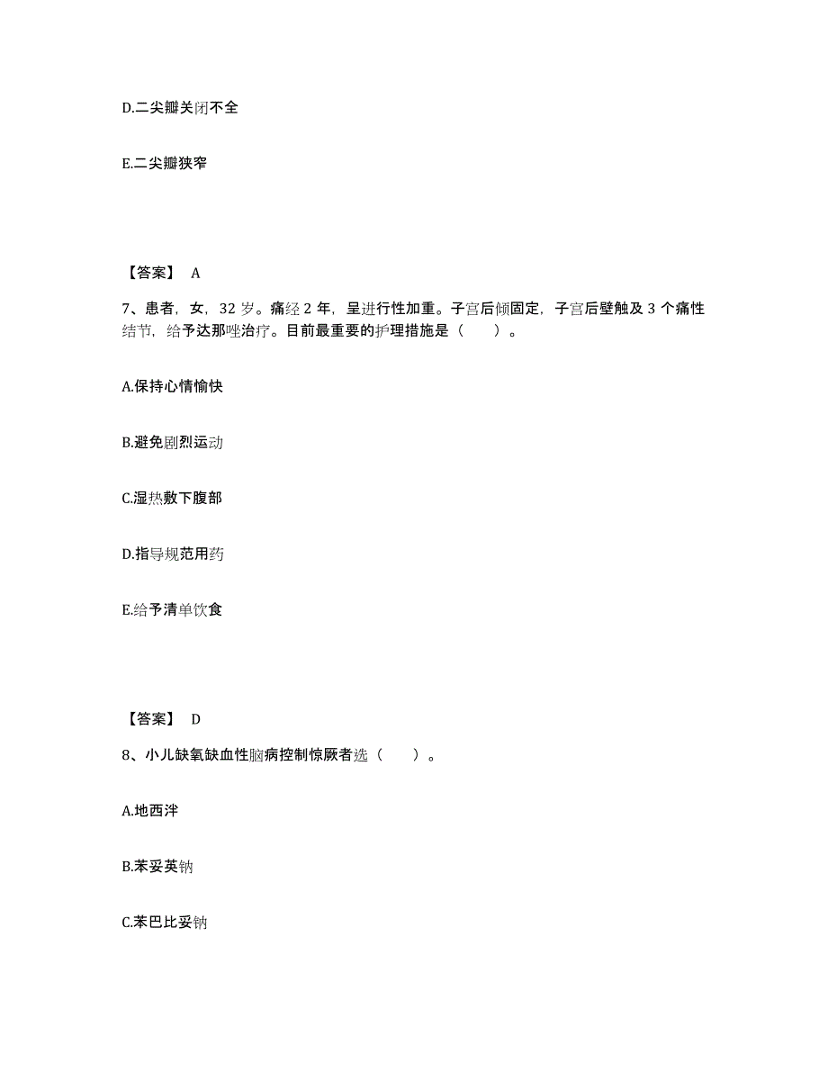 备考2025辽宁省沈阳市沈阳桃仙国际机场民航沈阳医院执业护士资格考试真题练习试卷B卷附答案_第4页