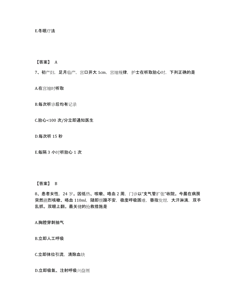 备考2025辽宁省沈阳市皇姑区中医院执业护士资格考试试题及答案_第4页