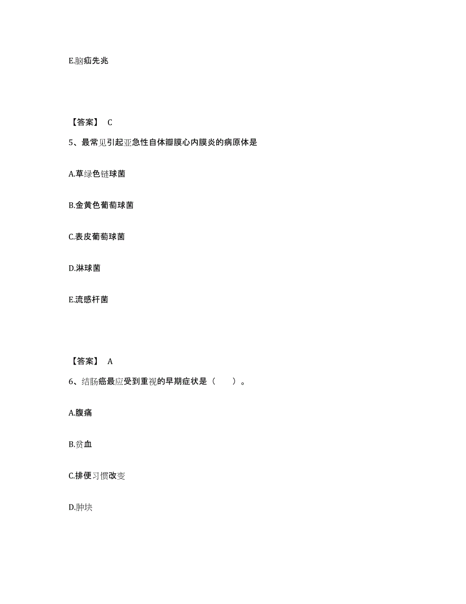 备考2025辽宁省鞍山市鞍钢公司立山医院执业护士资格考试自测提分题库加答案_第3页