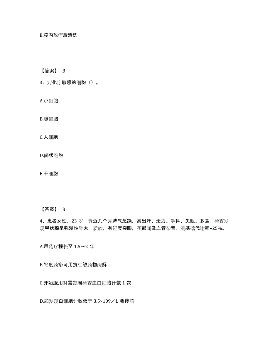 备考2025辽宁省铁岭市铁岭县第二医院执业护士资格考试押题练习试卷A卷附答案_第2页