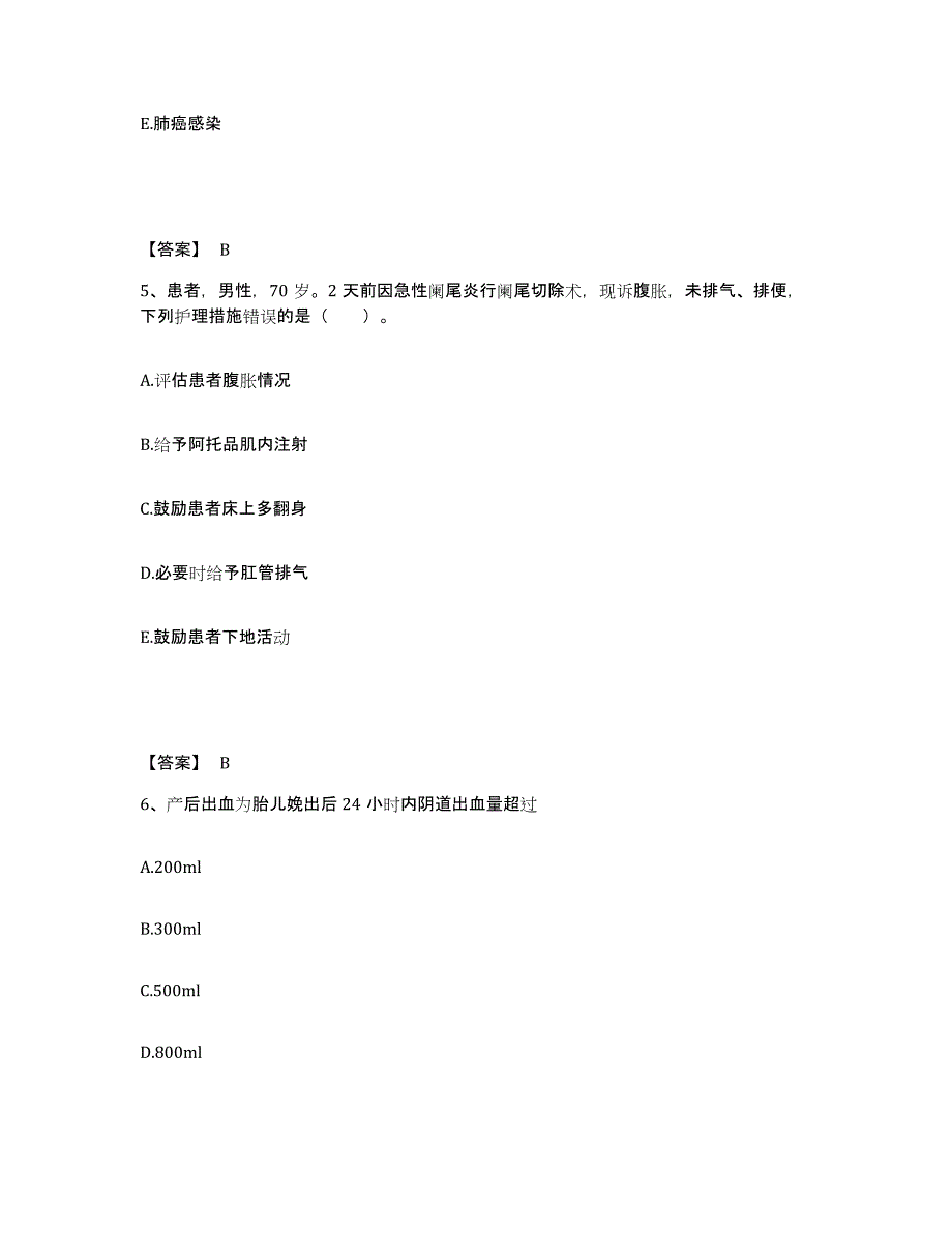 备考2025辽宁省葫芦岛市南票区医院执业护士资格考试能力提升试卷A卷附答案_第3页