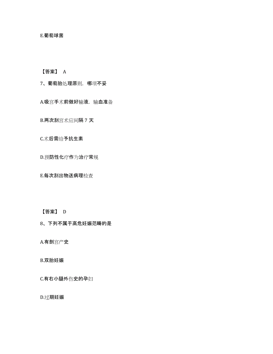 备考2025辽宁省盘锦市辽河油田勘探局钻井一公司职工医院执业护士资格考试能力检测试卷A卷附答案_第4页