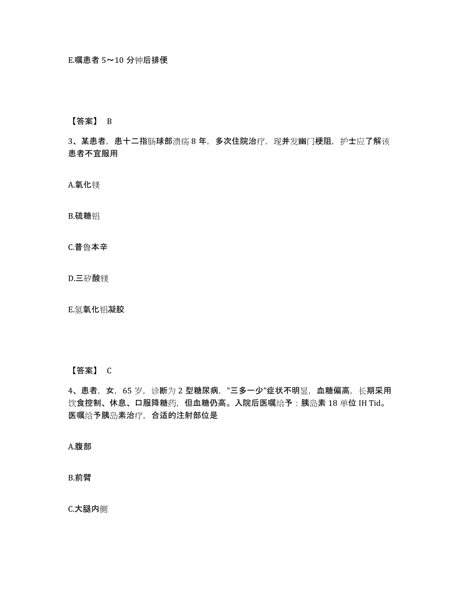 备考2025辽宁省沈阳市第九人民医院执业护士资格考试模考模拟试题(全优)_第2页