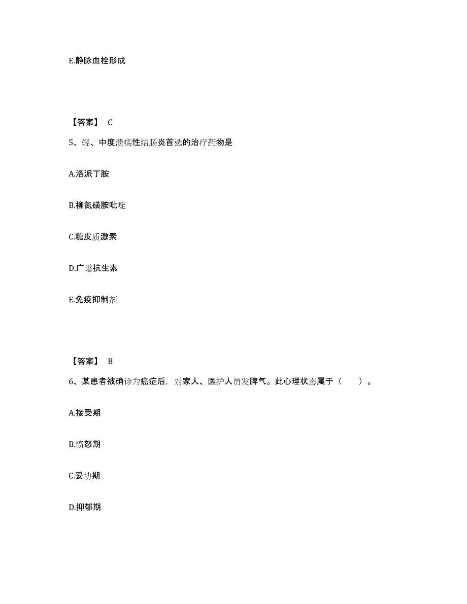 备考2025辽宁省沈阳市辉山畜牧场职工医院执业护士资格考试模拟试题（含答案）_第3页