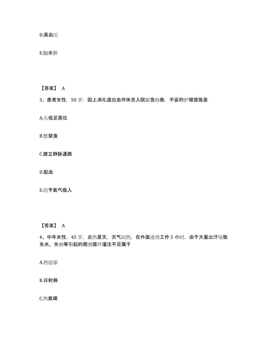 备考2025辽宁省鞍山市鞍钢小岭子精神病医院执业护士资格考试提升训练试卷A卷附答案_第2页