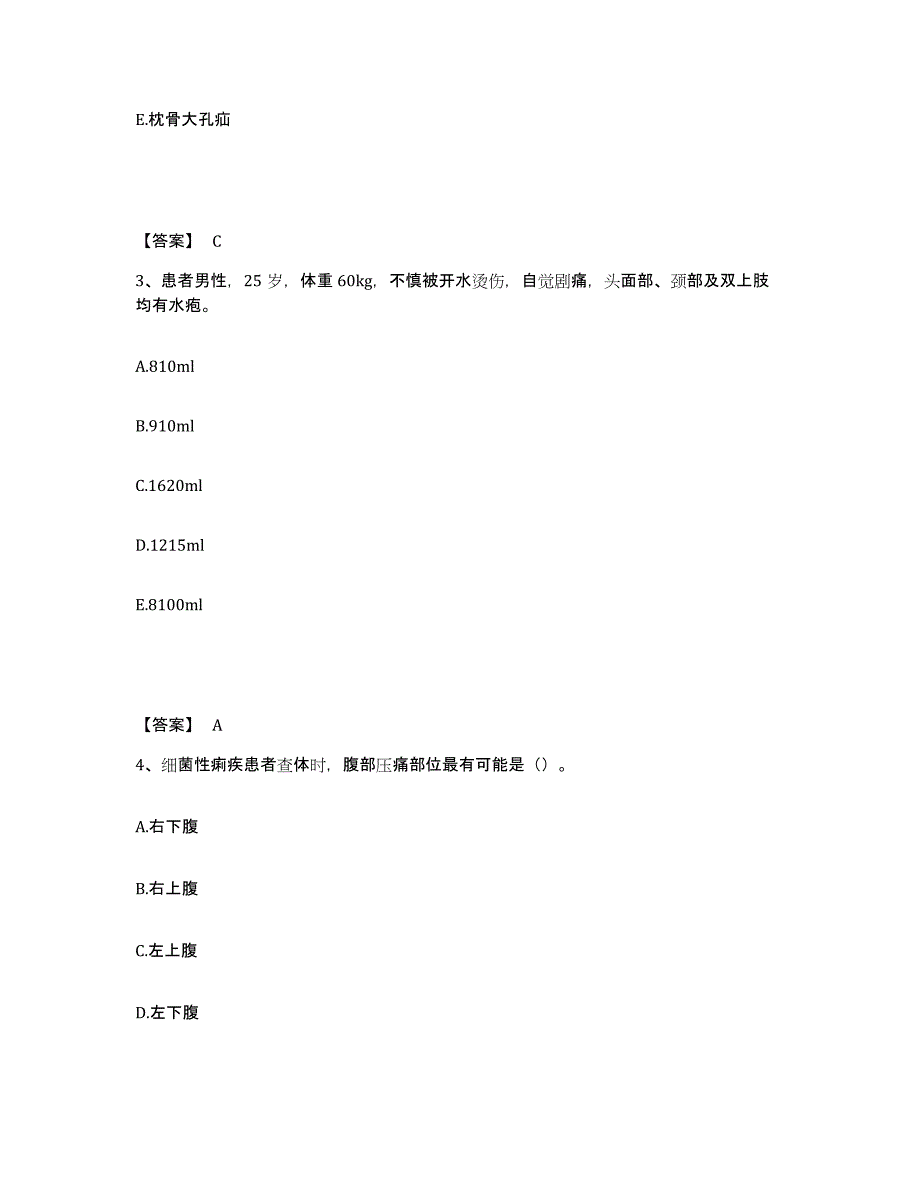 备考2025辽宁省瓦房店市第四人民医院执业护士资格考试提升训练试卷A卷附答案_第2页