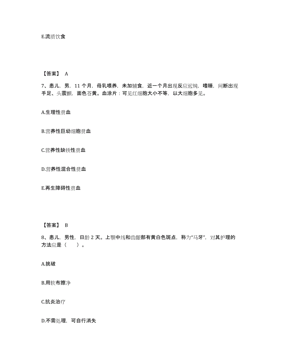 备考2025辽宁省沈阳市皇姑区第一人民医院执业护士资格考试模考预测题库(夺冠系列)_第4页