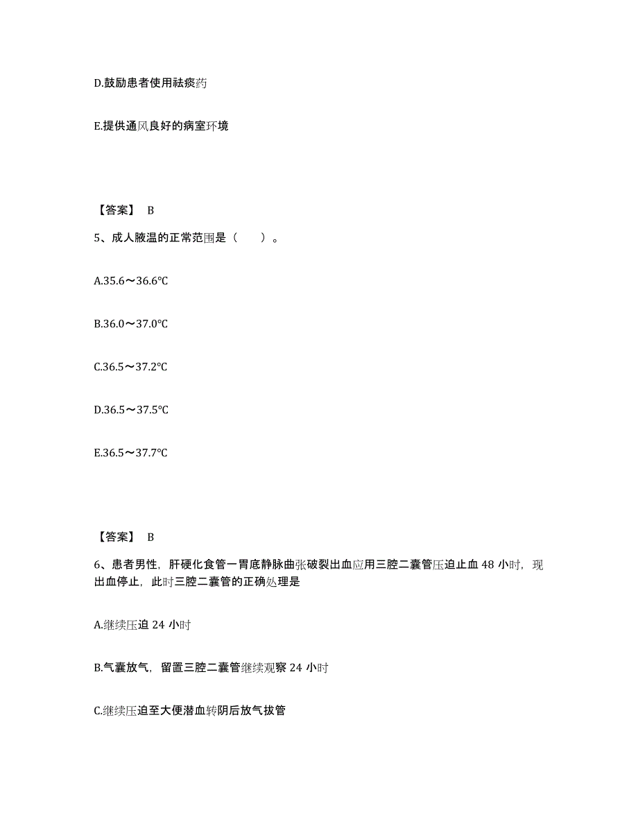 备考2025辽宁省葫芦岛市锦西炼油厂职工医院执业护士资格考试模拟题库及答案_第3页