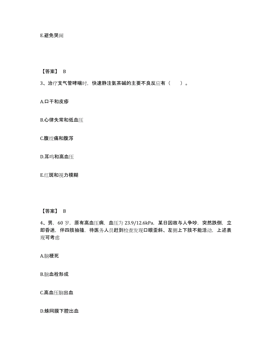 备考2025辽宁省阜新市建工医院执业护士资格考试题库练习试卷A卷附答案_第2页