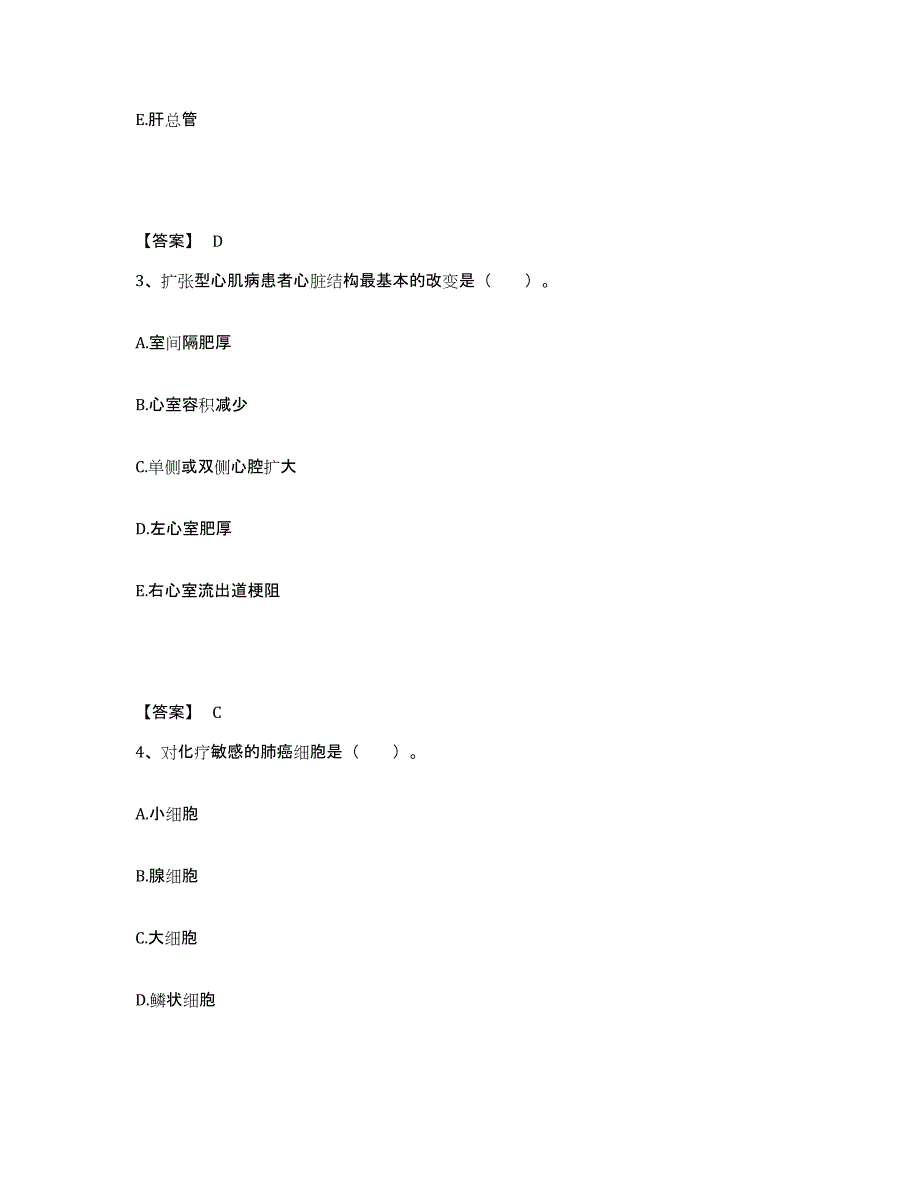 备考2025辽宁省辽阳县新兴厂医院执业护士资格考试押题练习试题A卷含答案_第2页