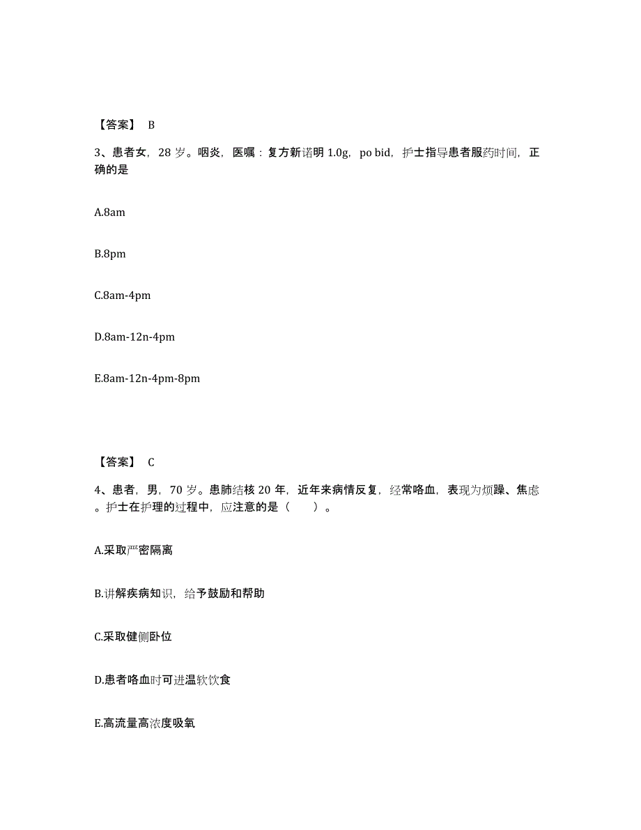 备考2025辽宁省鞍山市汤岗子理疗医院执业护士资格考试题库及答案_第2页